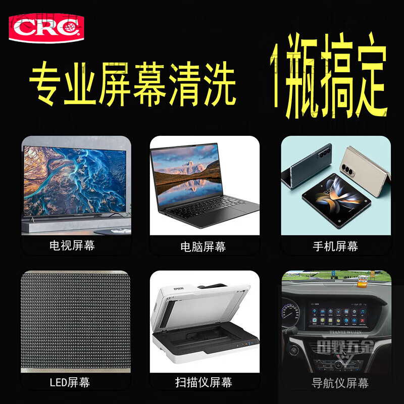 Screen cleaner 80715 car navigation mobile phone electronics LED LCD display FTF/CRC PR80715 single bottle price