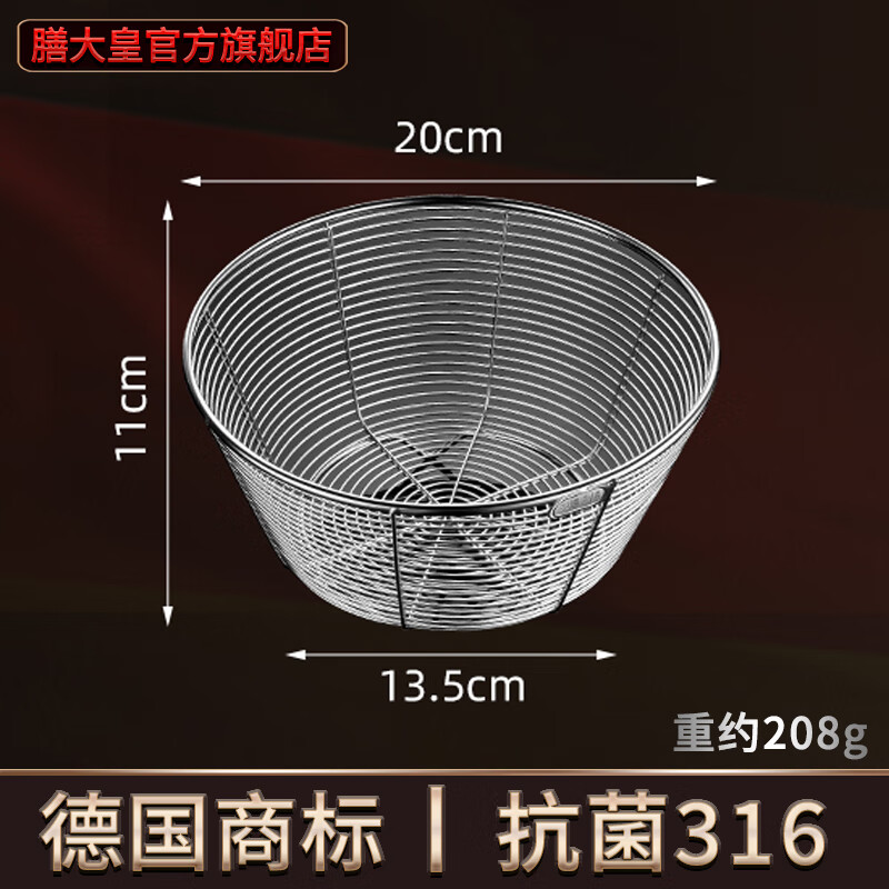 Shandahuang (SHDO) German 316 stainless steel drain basket vegetable basket kitchen fruit plate drain basin drain basin drain basket fruit basket antibacterial 316 drain basket 20cm