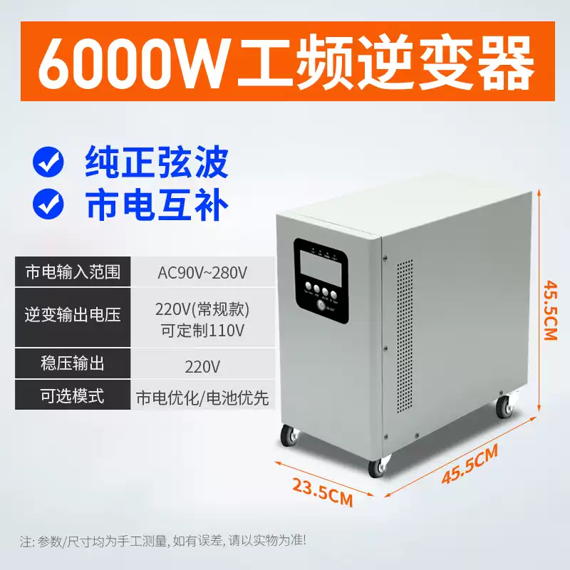 Solar charging inverter to high power photovoltaic pure sine wave power frequency inverter 6000W power frequency inverter 220V24V