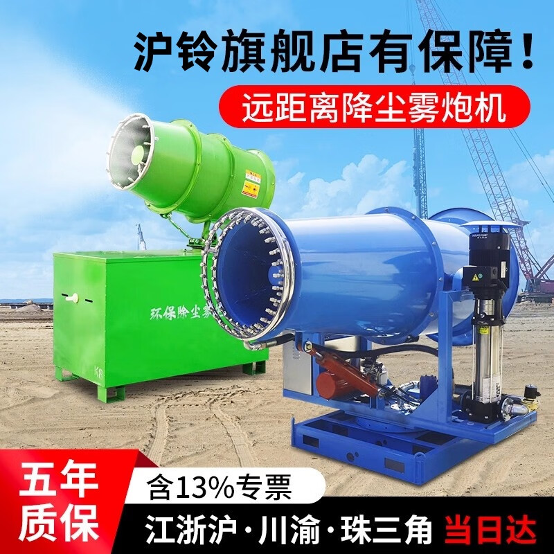 Huling dust collector fog cannon machine construction site automatic sprayer vehicle mobile industrial environmental protection construction dust collector fog cannon machine 15 type three-phase electric (380v) fog cannon machine manual model