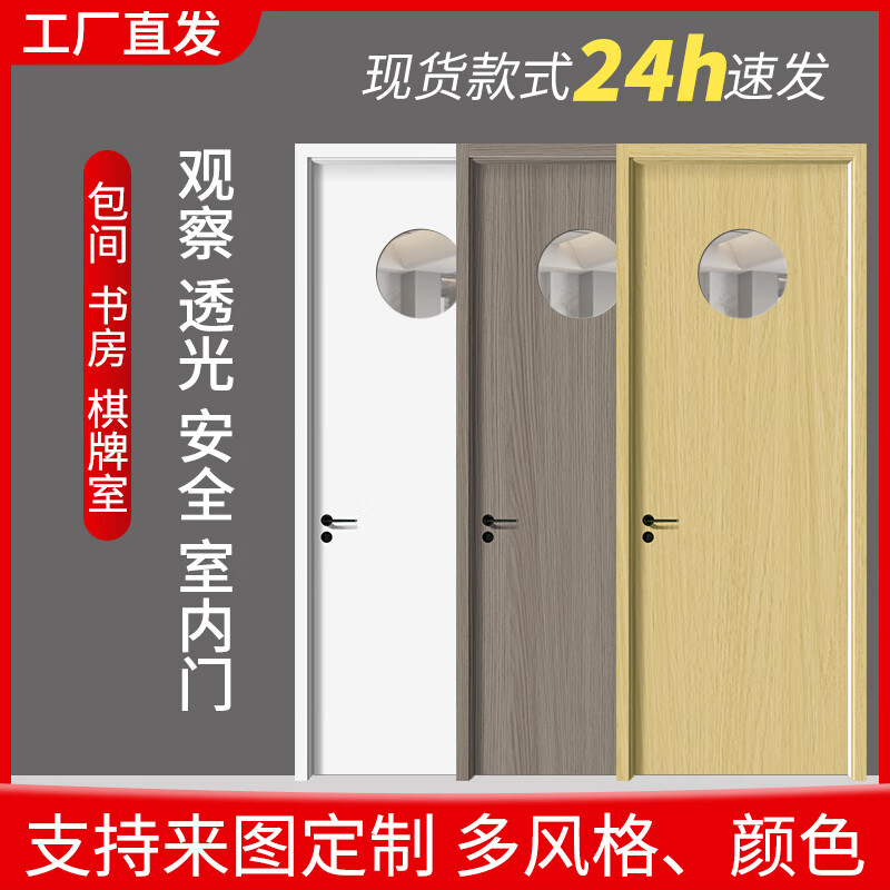 Jingtian bedroom door solid wood door with observation window chess and card room door training class kindergarten set door ready-made glass hole door (color/style can be customized)