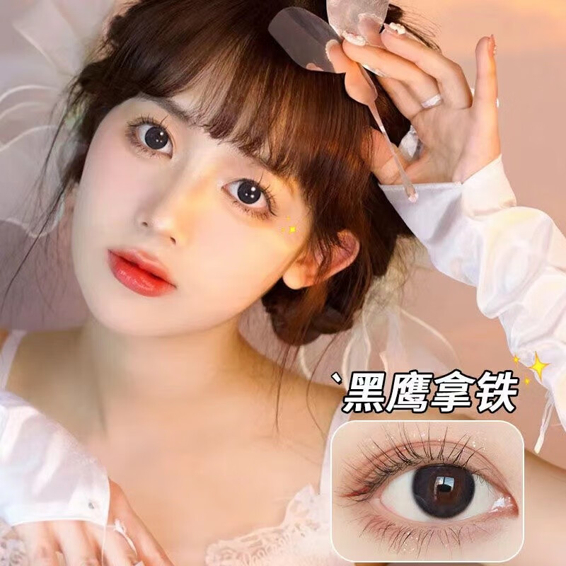 EYELOFER Color Contact Lenses Annual Disposable Women's High-Looking Natural Mixed Race 2-Piece Large and Small Diameter Contact Lenses for Male Students Jazz Blackhawk Latte 14.2 0 Degree