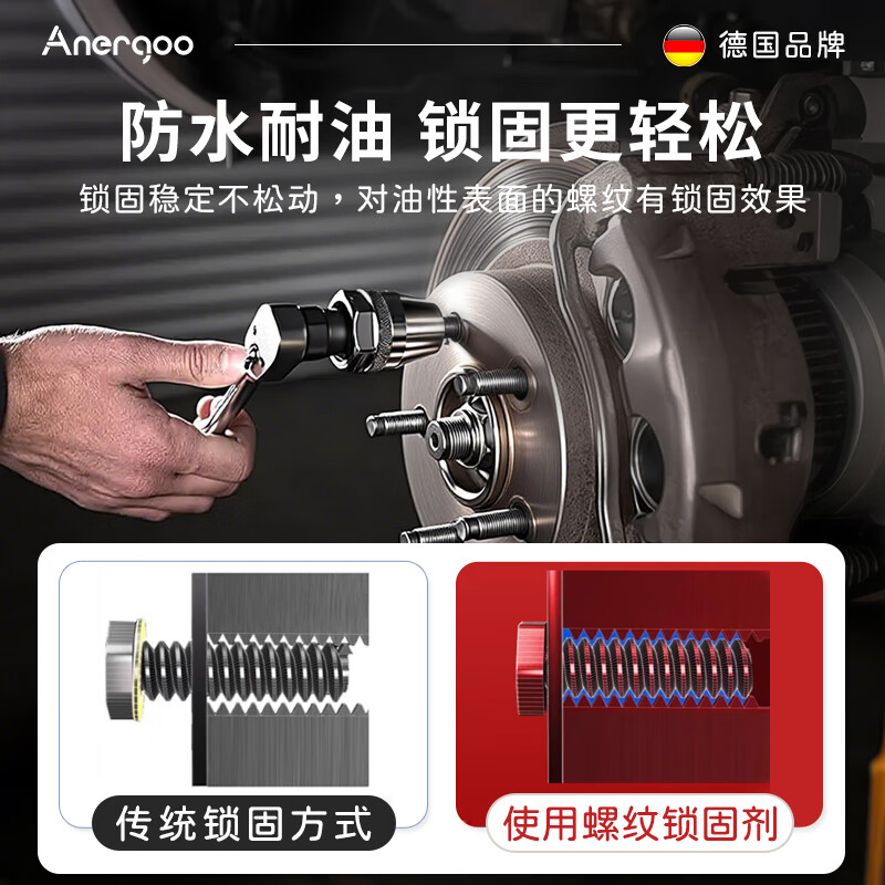 ANERGOO 243 screw adhesive thread locking adhesive anti-loosening anti-vibration bolt nut high temperature resistant removable type medium strength general purpose strong anaerobic adhesive 50ml