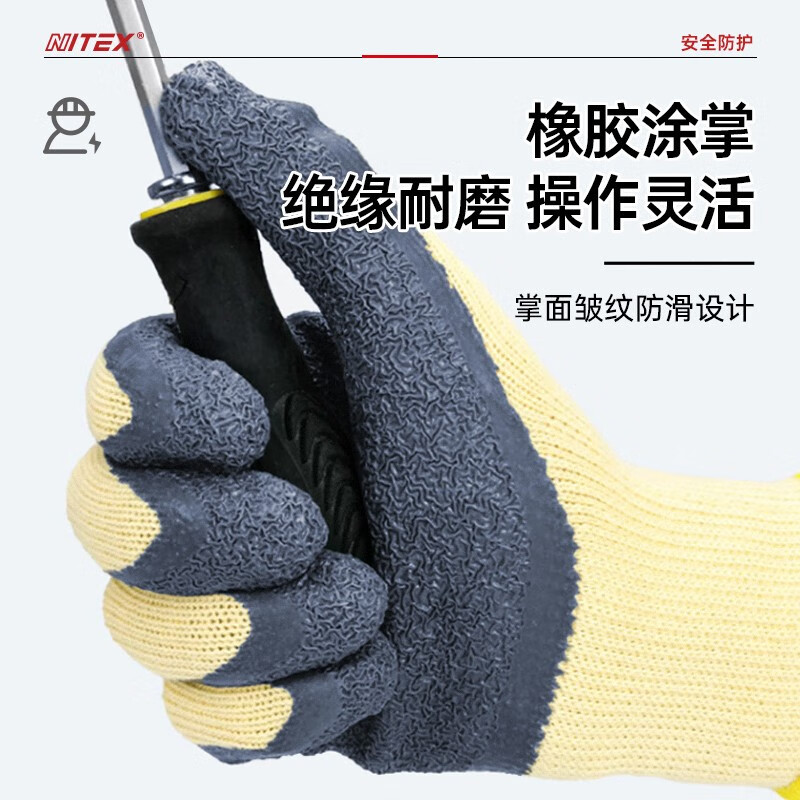 Shengli NITEX insulating gloves 400V electrician gloves low voltage insulating gloves anti-electricity circuit maintenance distribution room anti-electricity wiring special GIH004 1 pair
