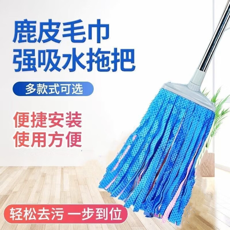 Deerskin mop rainbow chicken skin household round-head chicken skin wide-head mop hands-free mop old-fashioned traditional water-absorbing lazy man upgraded rainbow one mop head (whole cut)