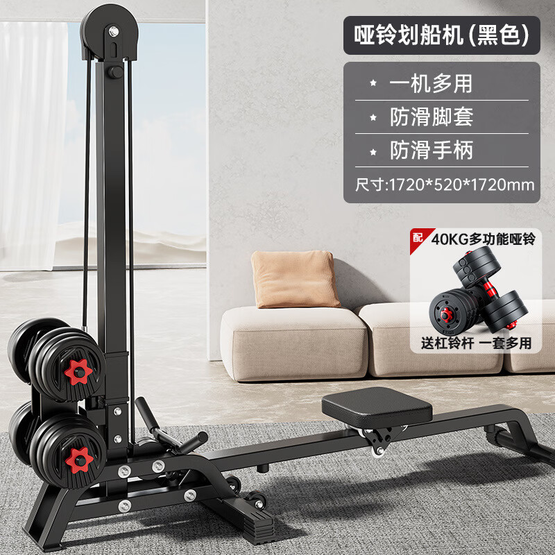 ADKING Dumbbell Rowing Machine Multifunctional Rowing Machine Fitness Home Sports Equipment Small Foldable 4-in-1 Rowing Machine Multifunctional Dumbbell Rowing Machine + 40kg Environmentally Friendly Dumb Others