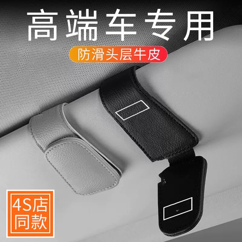 Yusenyi High-end Leather Car Glasses Clip In-Car Sunglasses Case Car Sun Visor Invisible Sun Magnetic Glasses Case Premium (Gray)