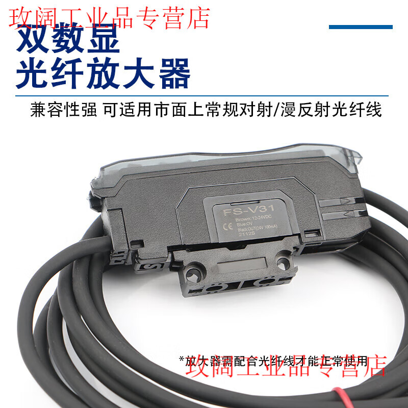 Yue Changsheng dual digital display fiber amplifier FS-V31 photoelectric switch on-beam diffuse reflection fiber sensor high-speed 24V FS-V31+M6 diffuse reflection fiber line