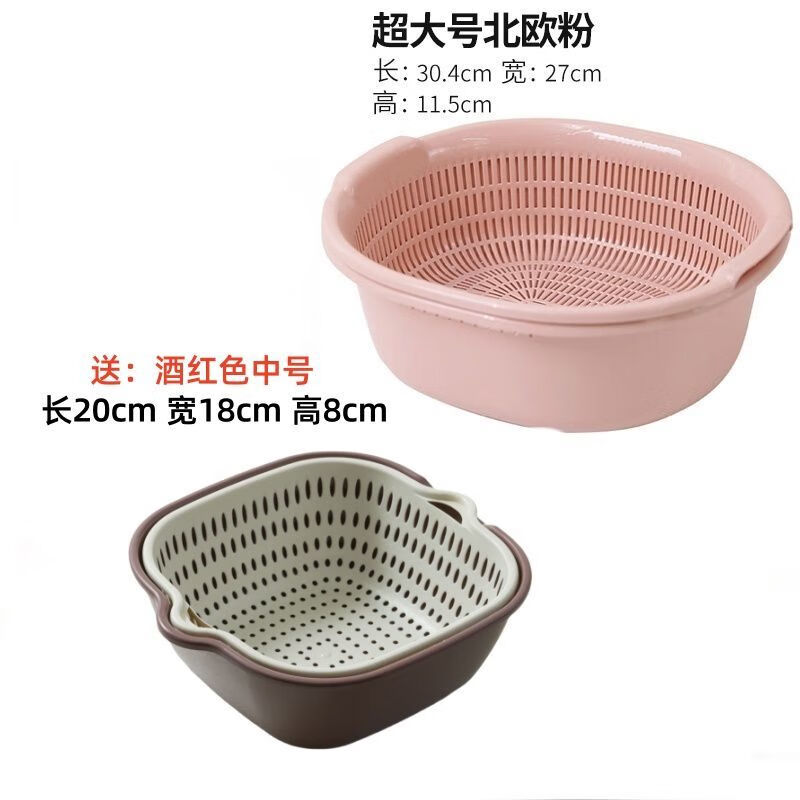 Ye Yu Kitchen Double-layer Plastic Drip Basket Vegetable Basin Washing Fruit Basket Multi-Purpose Rice Washing Basket Drain Basket Strainer Thickened Nordic Flour One-piece Set (Small Intranet)