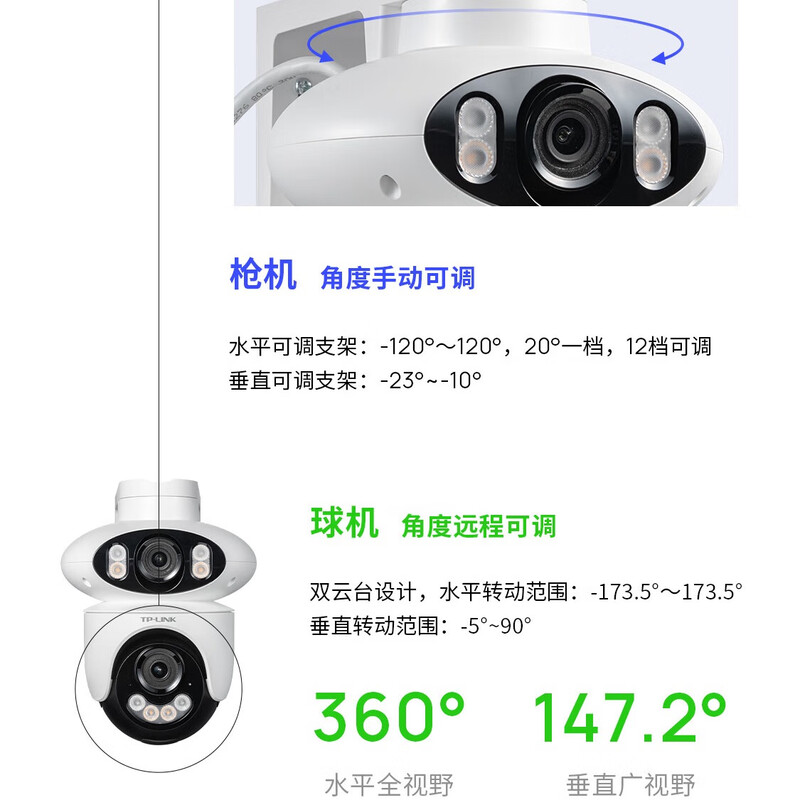 TP-LINK dual-camera 12 million full-color surveillance camera home monitor 360-degree no blind spots with night vision panoramic tracking wireless outdoor outdoor network remote IPC6129F