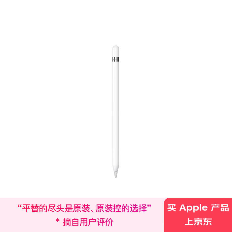 90% new Apple/Apple Pencil (1st generation) suitable for iPad mini5/iPad Air3/iPad 10.2 inches (9th/10th generation)