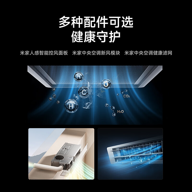 Xiaomi Mijia central air conditioner duct fan, huge power saving, 4 HP, new level of energy efficiency, all-inclusive price, 90FW-OC20/N2B1, ten-year warranty for the whole machine