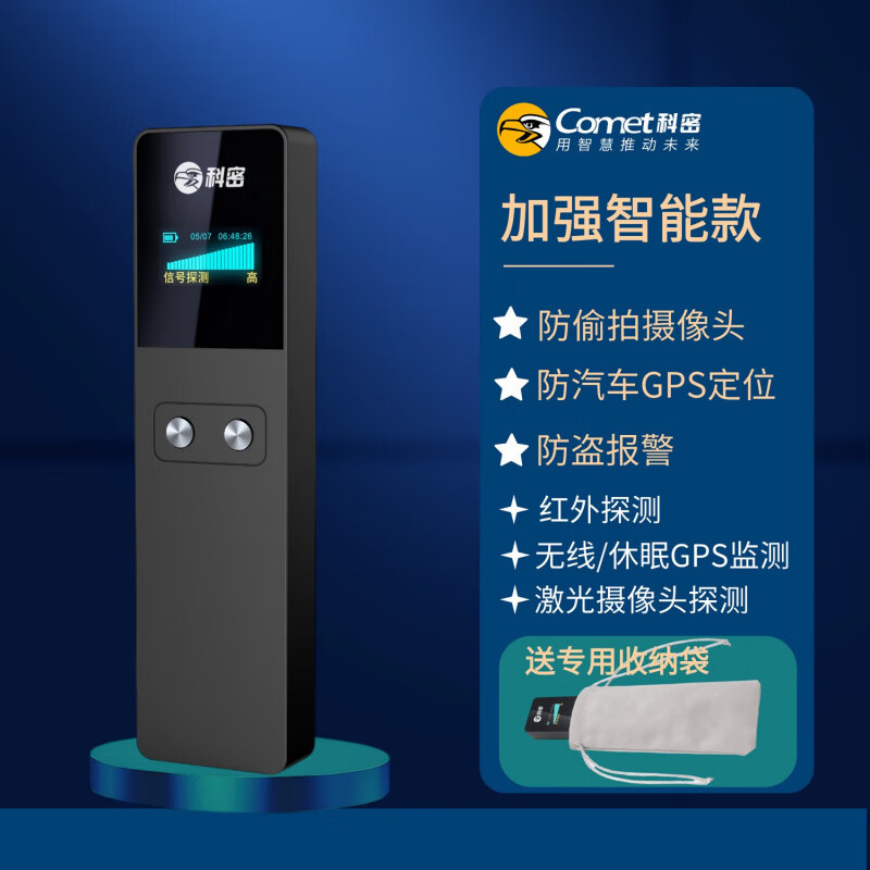 Kemi 2025 New Camera Intelligent Detector Anti-Monitoring Eavesdropping Candid Photography GPS Positioning Scanning Hotel Detection KD70 Version Enhanced Sensitivity Anti-Camera + Anti-Theft