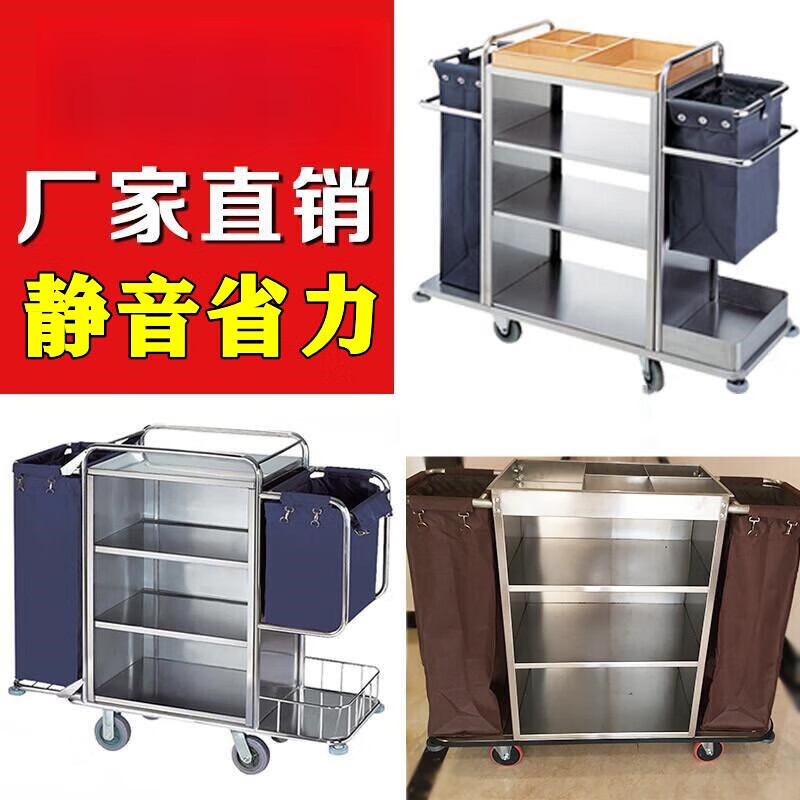 Hotel linen cart, hotel room service cart, stainless steel cart, double-sided cart, cleaning cart, work cart, silent, thickened bilateral 5-inch ceramic tiles, silent - disassembly and assembly - with mop