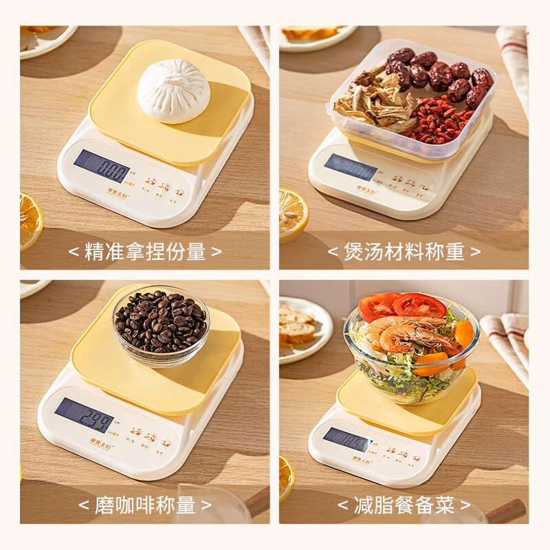 Modern Housewife Mototo Panda Electronic Scale Accurate Weighing Kitchen Small Baking Household High-Precision Food Scale Battery Model Mototo Electronic Scale Yellow 10kg 1g