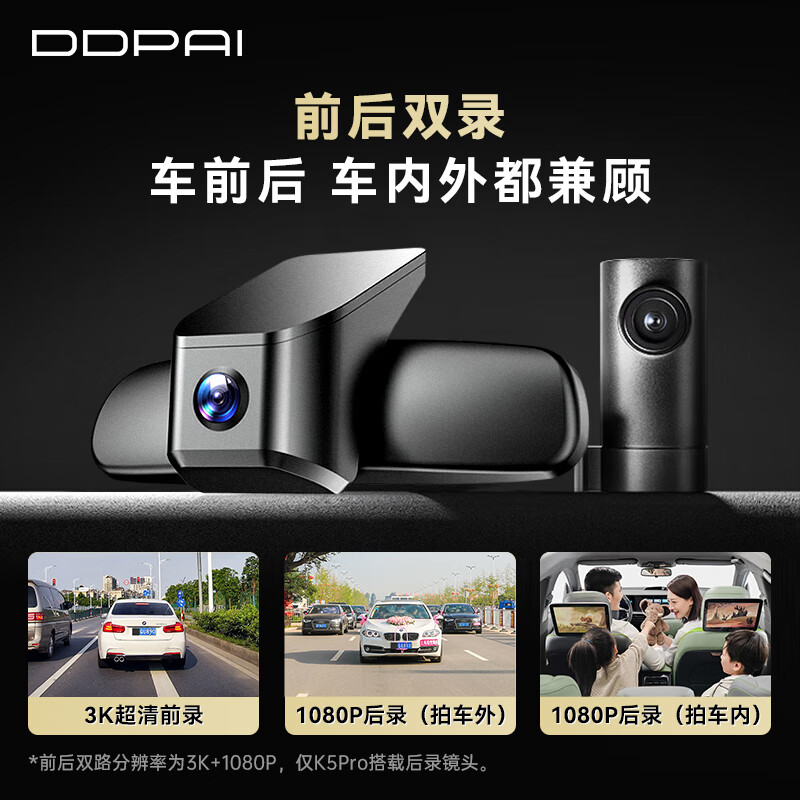 Dandaipai K5Pro driving recorder special car dedicated to BMW 3 series 5 series 7 series 1 series X1X3X4X5 cable-free 64G card