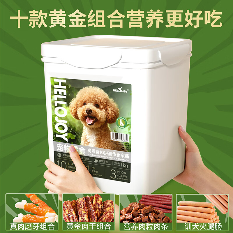 HELLOJOY dog snacks two kilograms barrel molar teeth relief bite-resistant chicken cowhide roll pet snacks mixed flavors 1KG