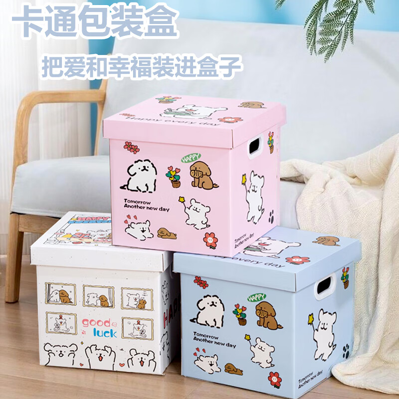 Furmantu packaging box empty box toy doll doll packaging storage birthday gift box gift snack packaging carton white