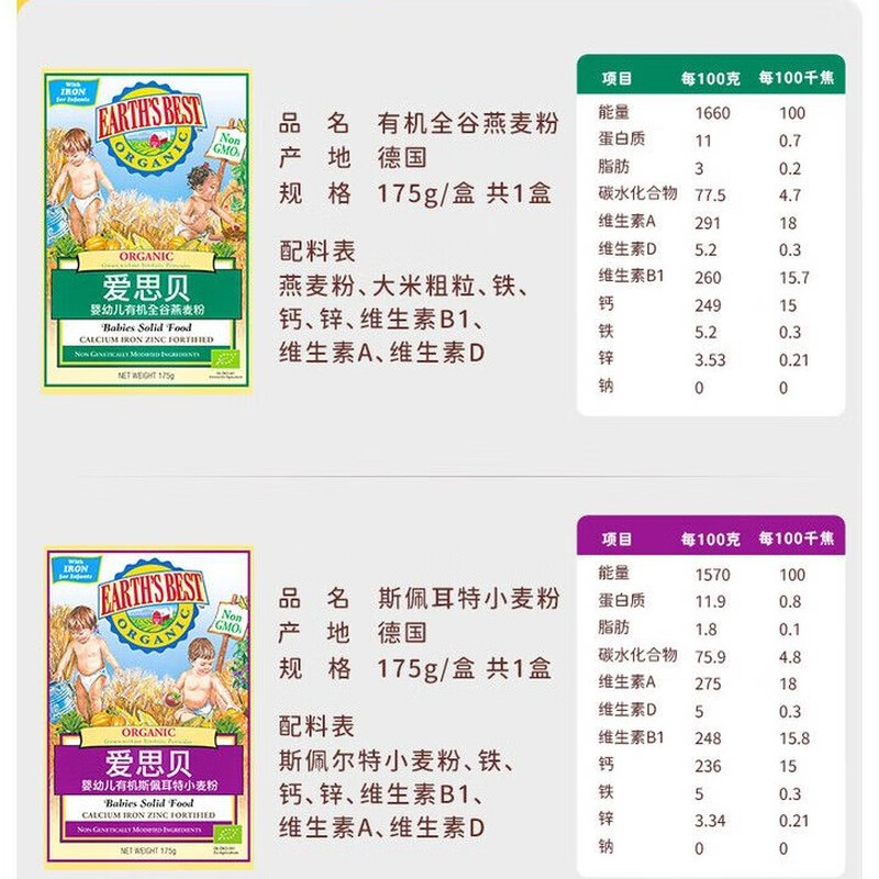 EARTH S BEST High-Speed Organic Whole Grain Oat Powder 175g*4 boxes of rice cereal infant food supplement on clearance