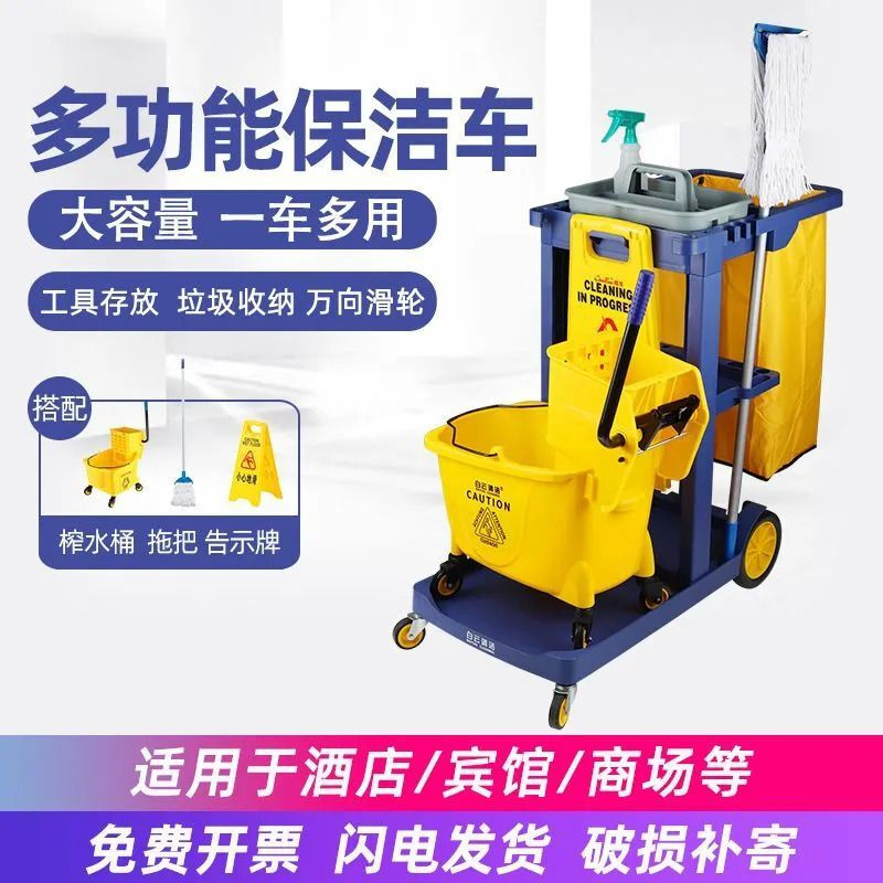 Multifunctional cleaning trolley, cleaning cart, hotel property restaurant tool cart, cleaning cart, linen cart, 1 gray hand push cleaning cart, Baiyun brand enhanced thickened version