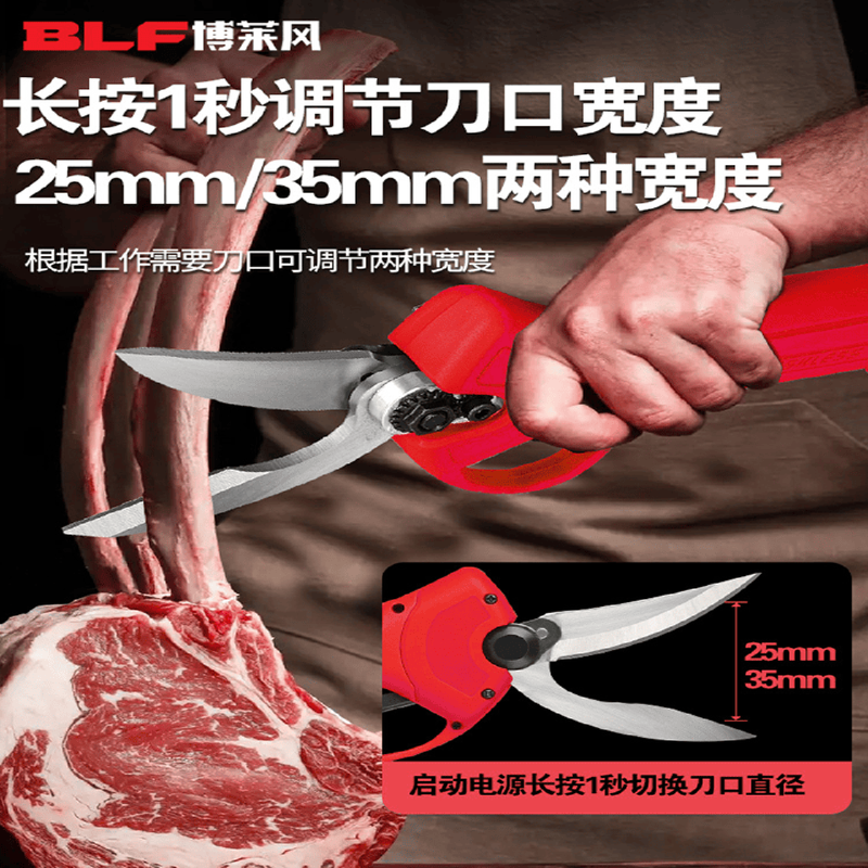 Bolai style kitchen special bone scissors electric powerful shears for chicken, duck, goose, meat, ribs, turtle, household electric bone scissors, one battery, 5 cells