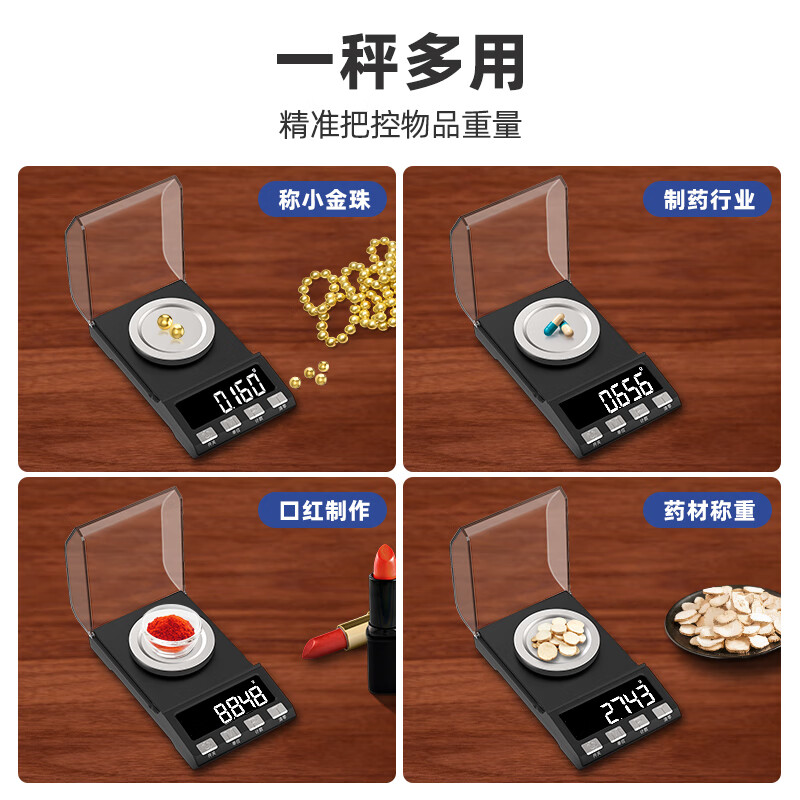 Kubei mg-level jewelry electronic scale gold scale high-precision 0.001g carat small gemstone medicine powder accurate gram scale three-use model 50g/0.001g + tweezers tray