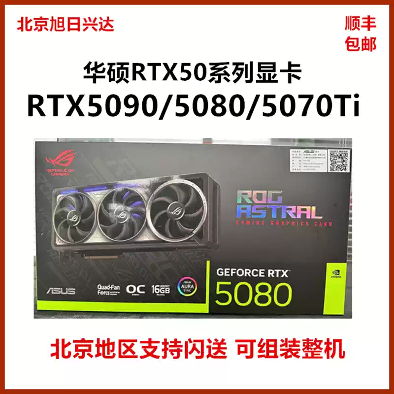 Night God ROG Raptor RTX5090/5080/5070Ti/TUF artificial intelligence AI game graphics card RTX508016GPRIME