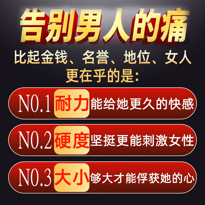 The meal good time oral package can be combined with thickening, growth, hardening, secondary delayed development, Chinese medicine cavernous body men's repair cream