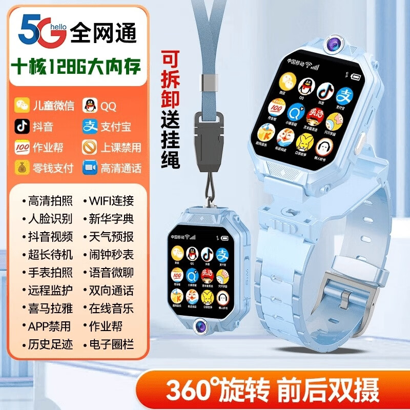 Little Genius Smart Children Z10 Flagship Children's Phone Watch 3-15 Years Old Waterproof Positioning Teenagers Middle School High School Students Dedicated to Primary School Students Detachable Rotating Dual Camera Multi-Function Smart Phone Watch 360 Rotating Blue Micro Shake Q+ Learning App Download + WiFi