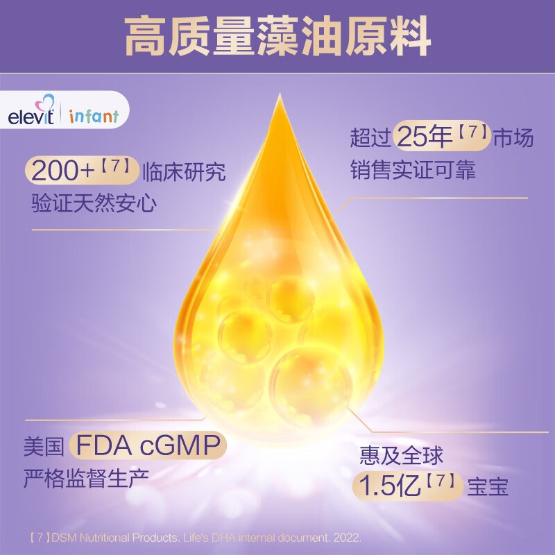 Elevit dha algae oil capsules for infants and young children 0-3 years old 6-36 months old dha algae oil 60 capsules/box*2