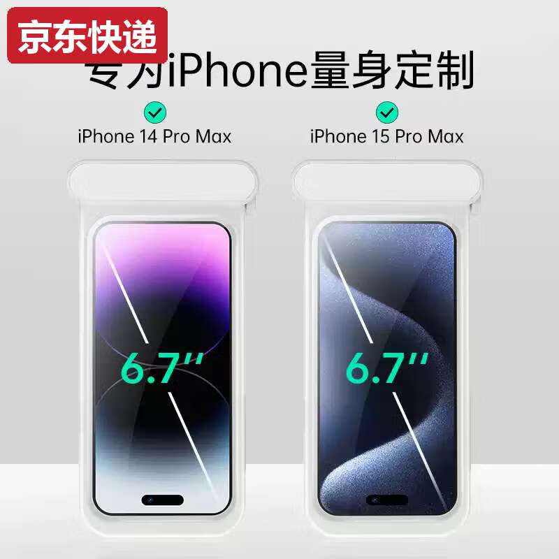 Blue color He Yi color is suitable for Apple's special mobile phone waterproof bag, can touch the screen, swim and take pictures under deep diving, lanyard, neck phone case, take-out rider, suitable for iPhone13/14/15/p 14promax/15ProMax special floating model