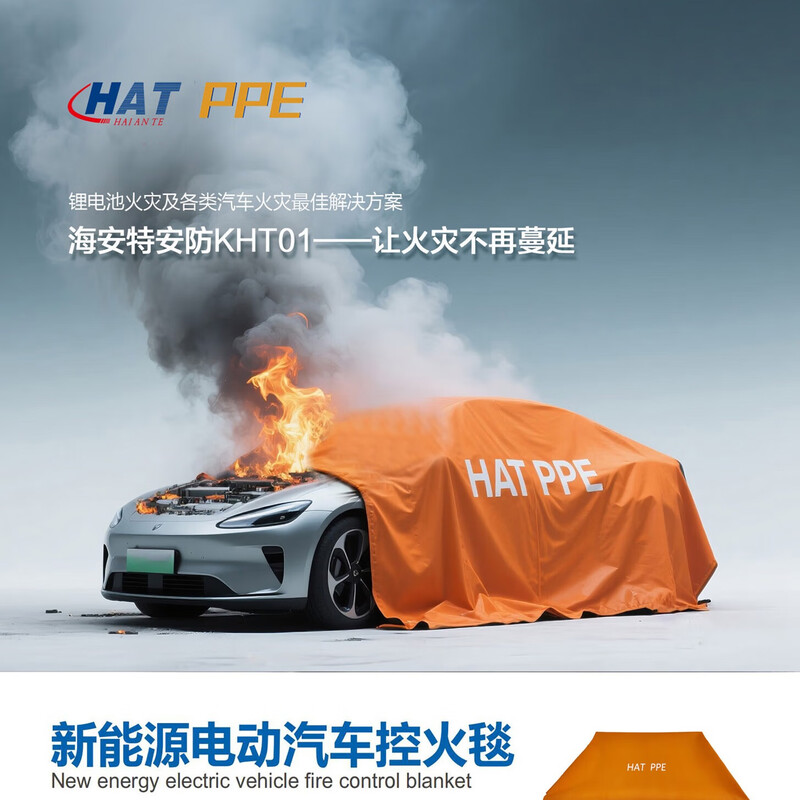 Haiante New Energy Vehicle Fire Control Blanket High Silicone Fire Extinguishing Blanket 6X8 Meter High Temperature Resistant Fire Fighting Vehicle Fire Parking Lot Prevention Control Explosion-proof Fire Extinguishing 6*8 Meters 1100