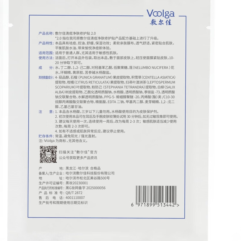 Fuljia Acne Clearing Skin Repairing Patch 2.0 3 Boxes Acne Removing Mask Acne Skin Oil Control Hydrating Moisturizing Gift for Girlfriend and Boyfriend