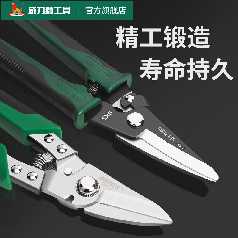 Power Lion multifunctional ceiling keel scissors, stainless steel scissors, tin scissors, industrial grade wire mesh scissors w838, elbow keel scissors 9 inches W838