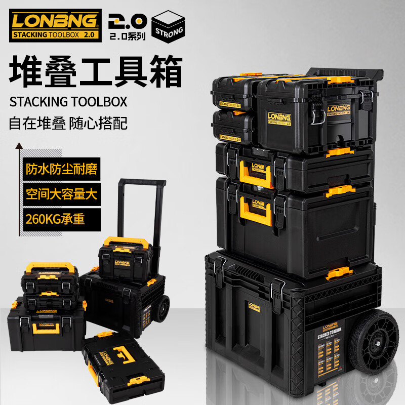 Longbang Tool Box Industrial Grade Hardware Combination Stacking Trolley Box Car Household Multifunctional Toolbox Trolley Longbang 2.0 Series Box No. 2