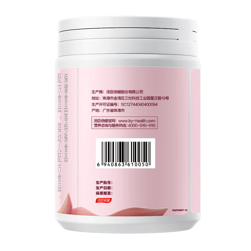 Tomson By-Health Yep Series Collagen Peptide Powder Solid Drink French Imported Collagen Powder Women's Peach Flavor Two Months' Supply Collagen Powder Peach Flavor 30 Bags*2 Buckets