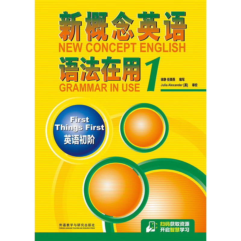 New Concepts of English Grammar in Use (1) Elementary English
