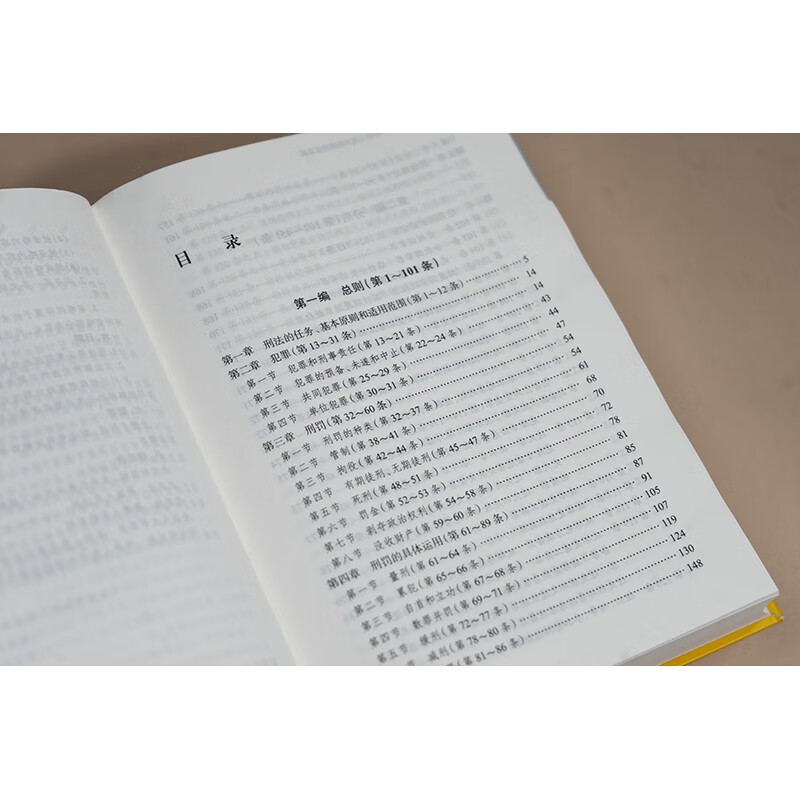 2025 New Edition Criminal Law in One Book (18th Edition) Criminal Law Judicial Interpretation, Normative Documents, Guiding Cases Edited by Li Lizhong