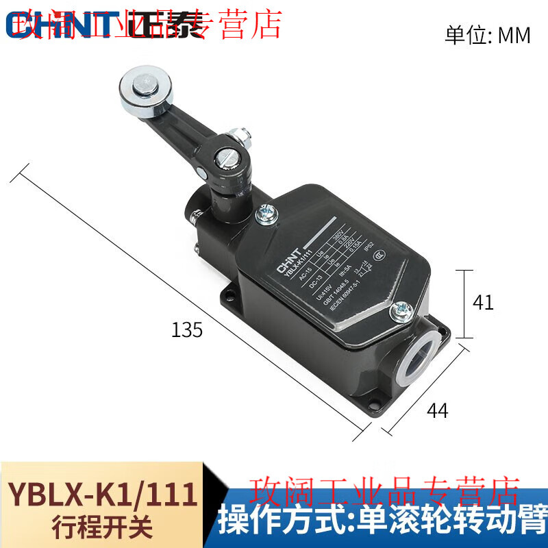 Chint travel switch YBLX-ME/8108 limit switch controller 8104 touch mechanical micro switch YBLX-K1/111