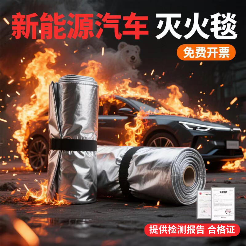 New energy fire-extinguishing blanket, fire-fighting special silicone fire-proof blanket, glass fiber fire-retardant cloth 6 meters for electric vehicles, 3 meters 4 meters (no silicone coating) battery vehicle fire-extinguishing blanket