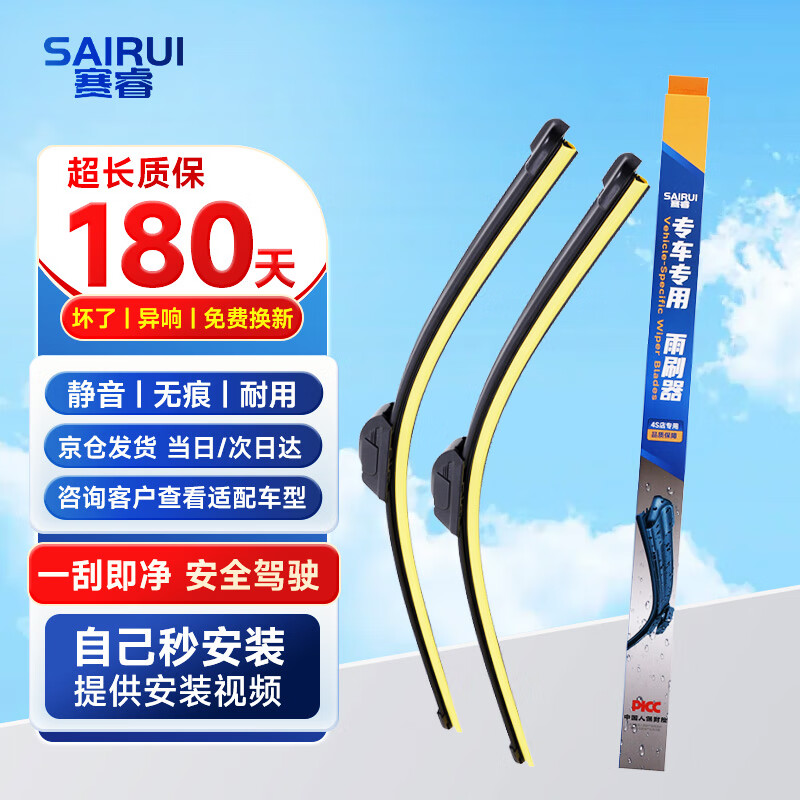 SteelSeries boneless wiper silent wiper blade car front windshield wiper 4S store special quality B5 24+16