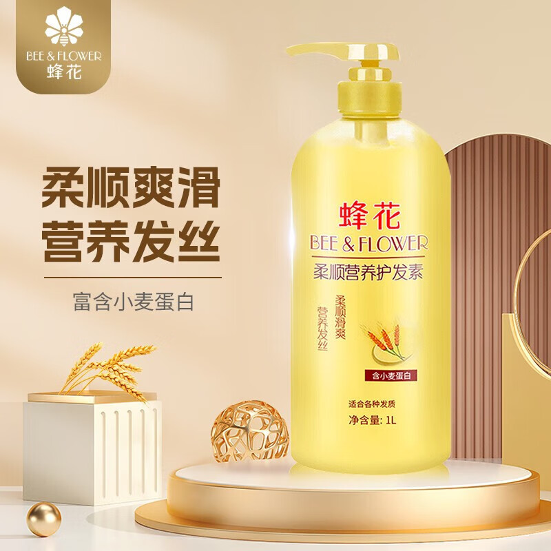Bee & FLOWER Conditioner 1L Nutritious and Smooth Wheat Protein Improves Frizz, Soft and Smooth Conditioner Wheat Protein Conditioner 300ml*1 bottle