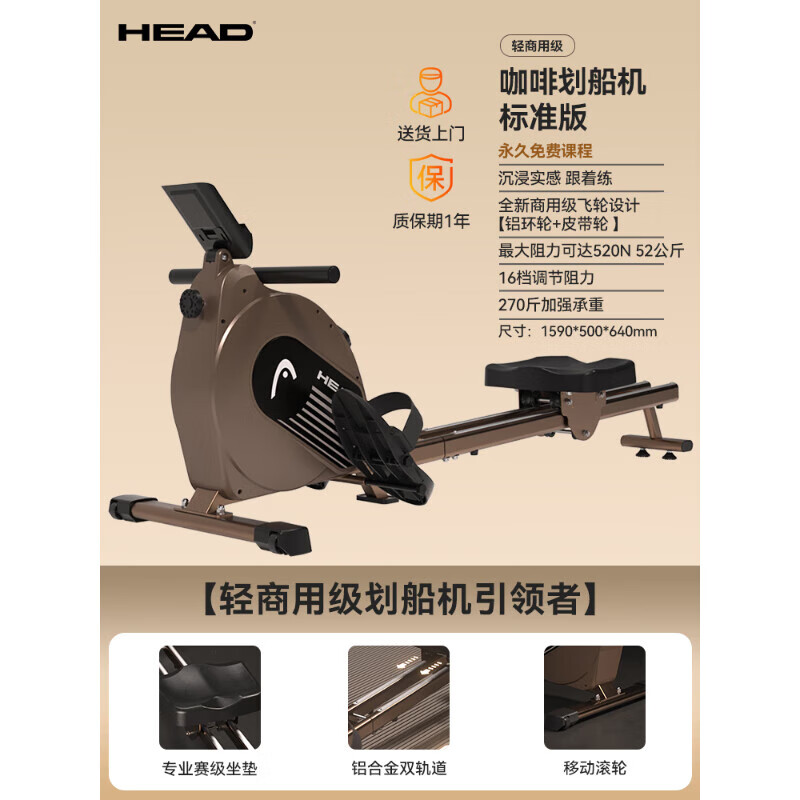 HEAD PROFASIONALHEAD rowing machine home magnetic resistance super fat burning fitness equipment comprehensive training device small boat sliding machine standard version 16-speed manual resistance adjustment丨course