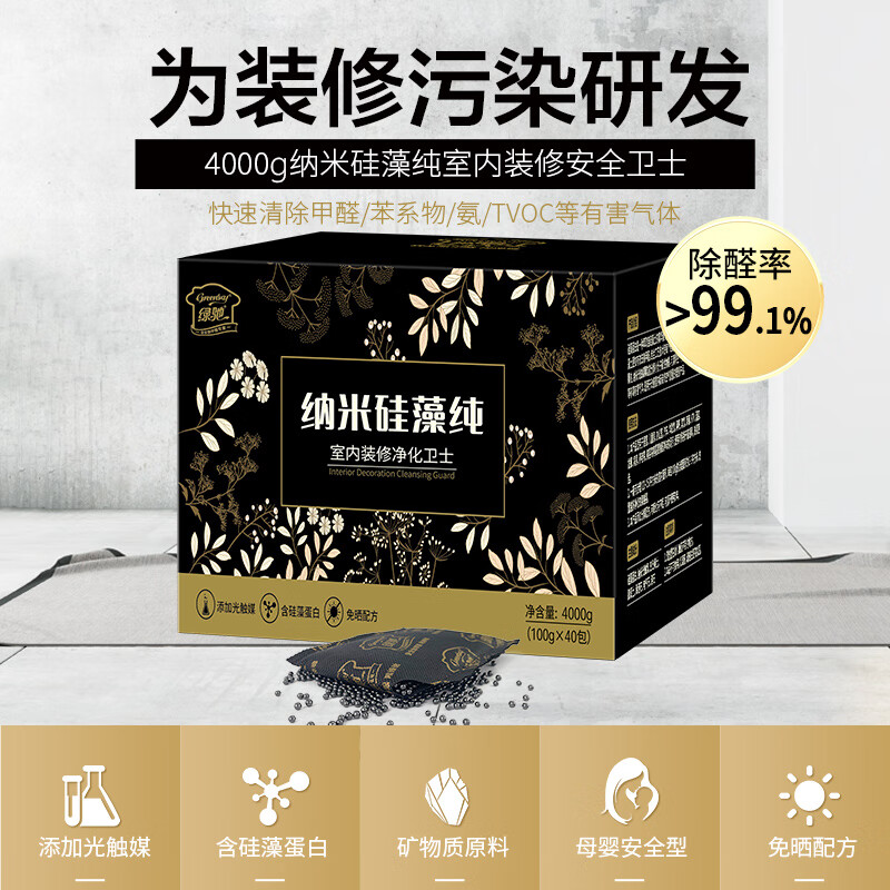 Greenchi 4kg diatom pure photocatalyst activated carbon new RV removal formaldehyde scavenger benzene tvoc odor absorbing bamboo carbon bag