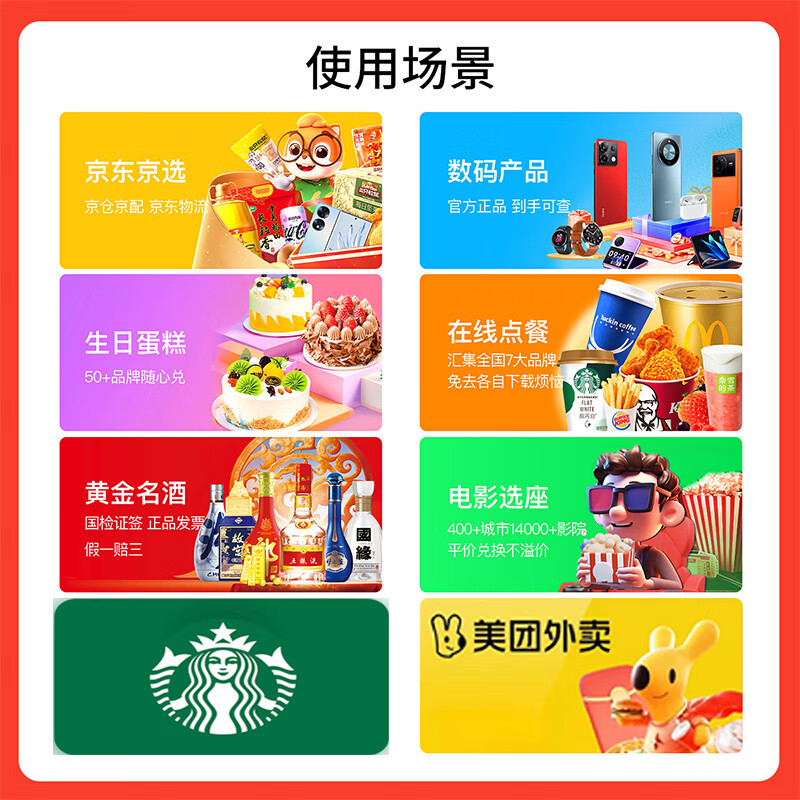 Electronic Card - Beware of Fraud Leying Card 1,000 Yuan Corporate Benefits Universal Maoyan Movies in Cinemas Nationwide