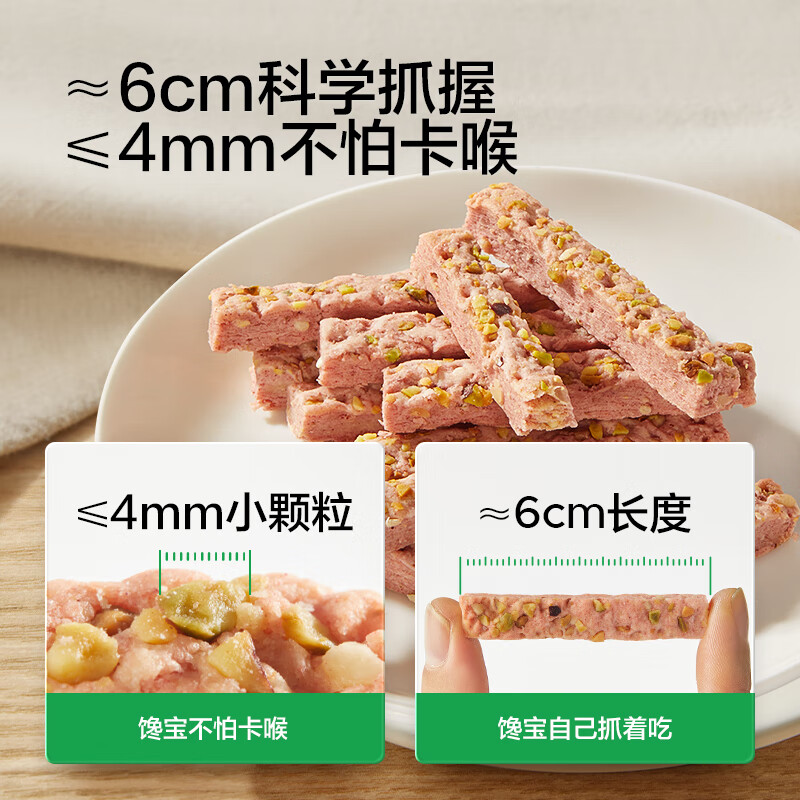 Baby is greedy_Cranberry Daily Nut Crisp 66g children's snacks 10 kinds of nuts and seeds