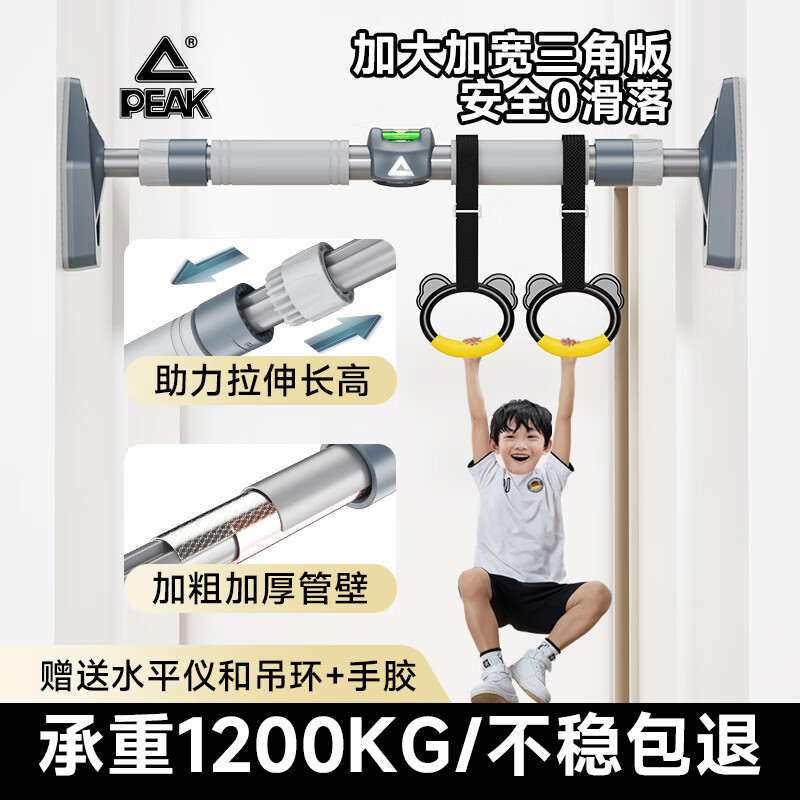 Peak horizontal bar indoor household adult pull-up without punching and no damage to the wall fitness equipment sports boom short 65~100cm