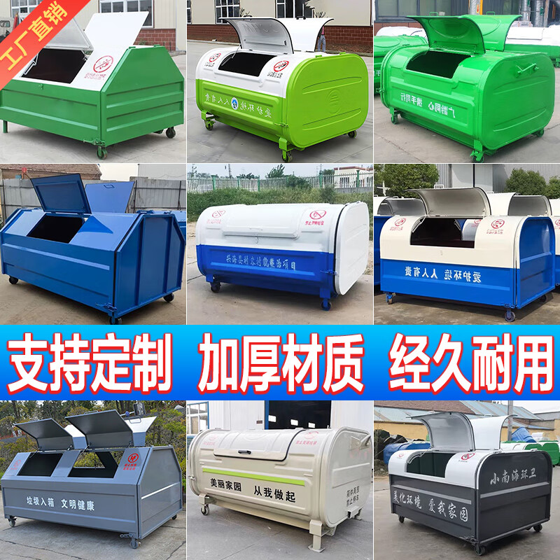 Outdoor hook-arm type dustbin 3 square 4 square iron carbon steel dustbin trailer-unloadable sanitation transfer box customization. Additional shipping fee + please contact customer service for quotation.