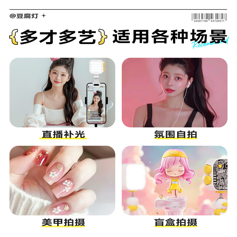 Sidande tofu lamp fill light RGB pocket light camera mobile phone photo selfie facial fill light handheld portable wireless remote control hot shoe light desktop lighting photography light accessories set