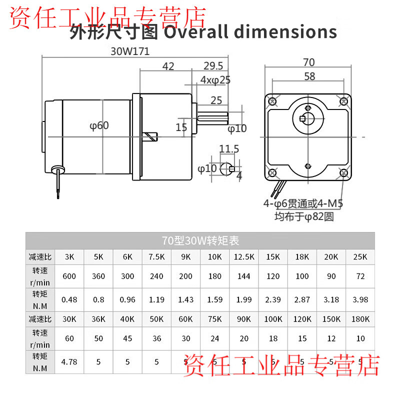 Yue Changsheng DC brushed reduction motor high torque 12v24V48v adjustable speed forward and reverse/torque gear micro motor 70 type 30W output shaft 10MM key 4 50 rpm DC motor DC24V